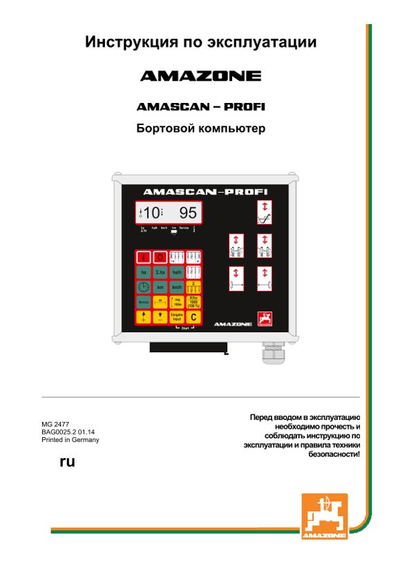 Инструкция по эксплуатации AMASCAN PROFI