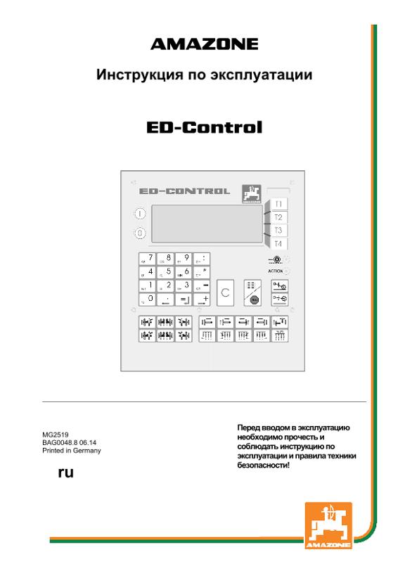 Инструкция по эксплуатации ED-CONTROL