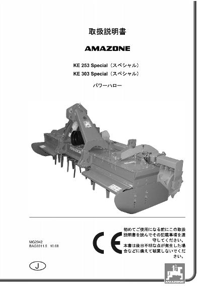 Operation manual KE 253/303 SPECIAL 