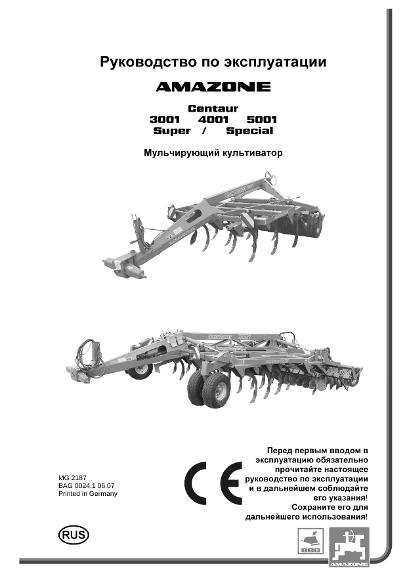 Инструкция по эксплуатации CENTAUR Special / Super