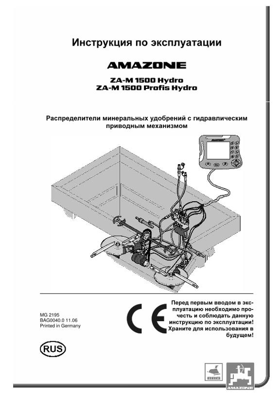Инструкция по эксплуатации ZA-M 1500 Hydro / Profis Hydro