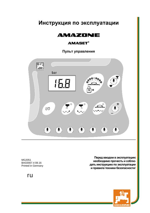Инструкция по эксплуатации AMASET+