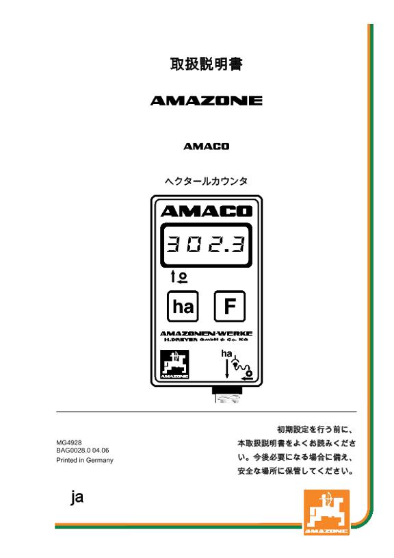 Operation manual AMACO 
